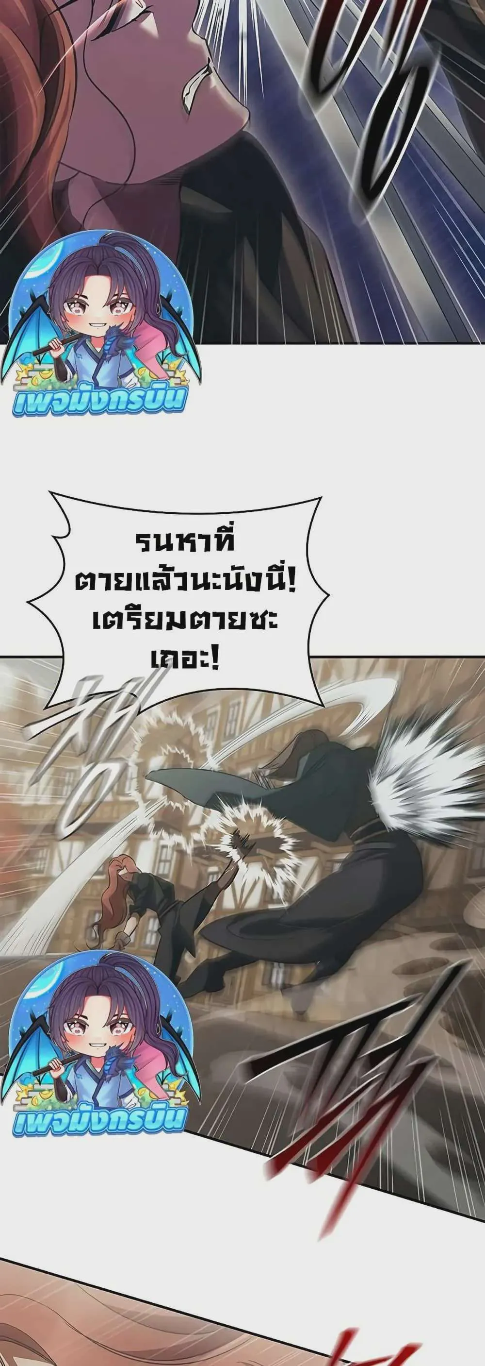 Raising the Princess to Overcome Death ตอนที่ 50 หน้า 29