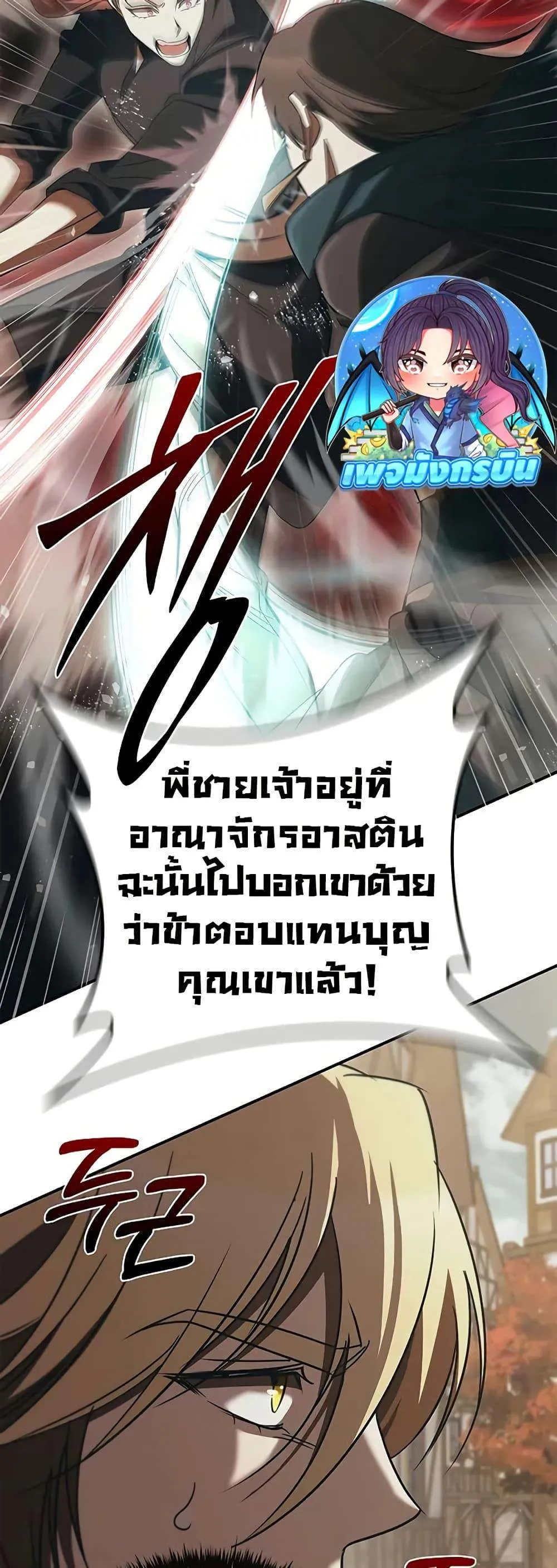 Raising the Princess to Overcome Death ตอนที่ 50 หน้า 35