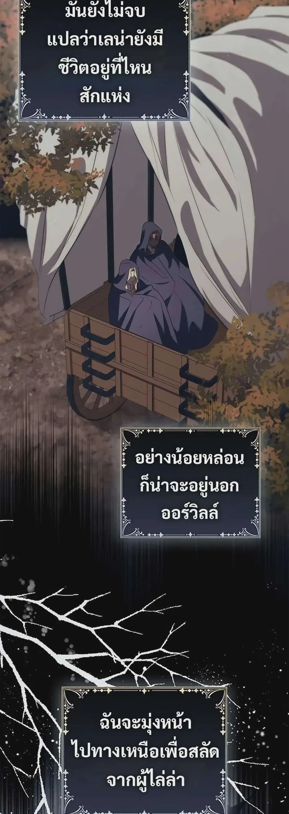 Raising the Princess to Overcome Death ตอนที่ 50 หน้า 48