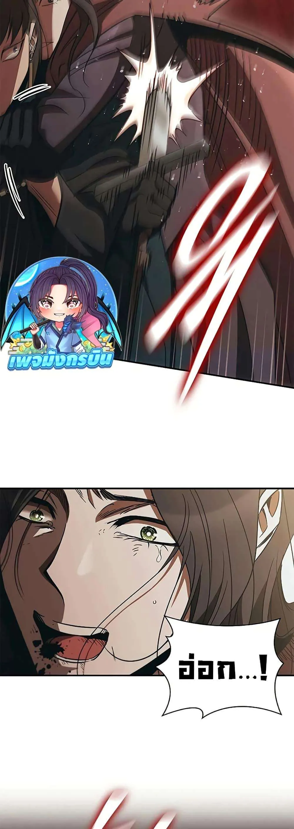 Raising the Princess to Overcome Death ตอนที่ 50 หน้า 5