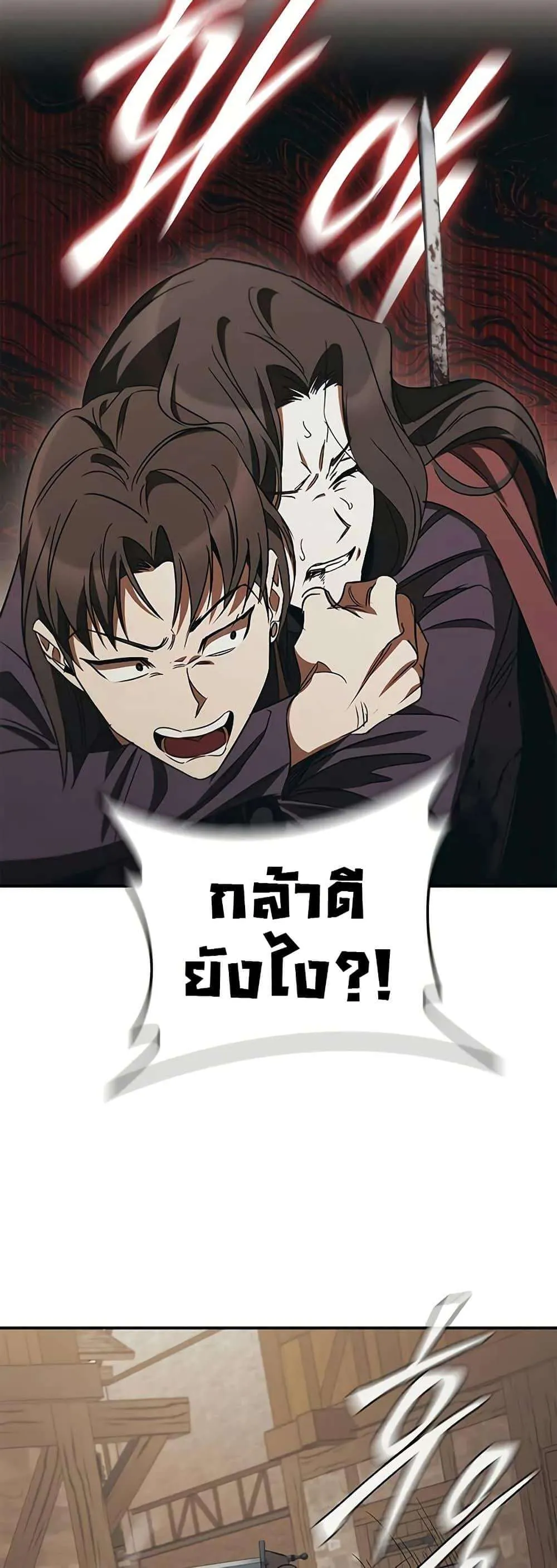 Raising the Princess to Overcome Death ตอนที่ 50 หน้า 6