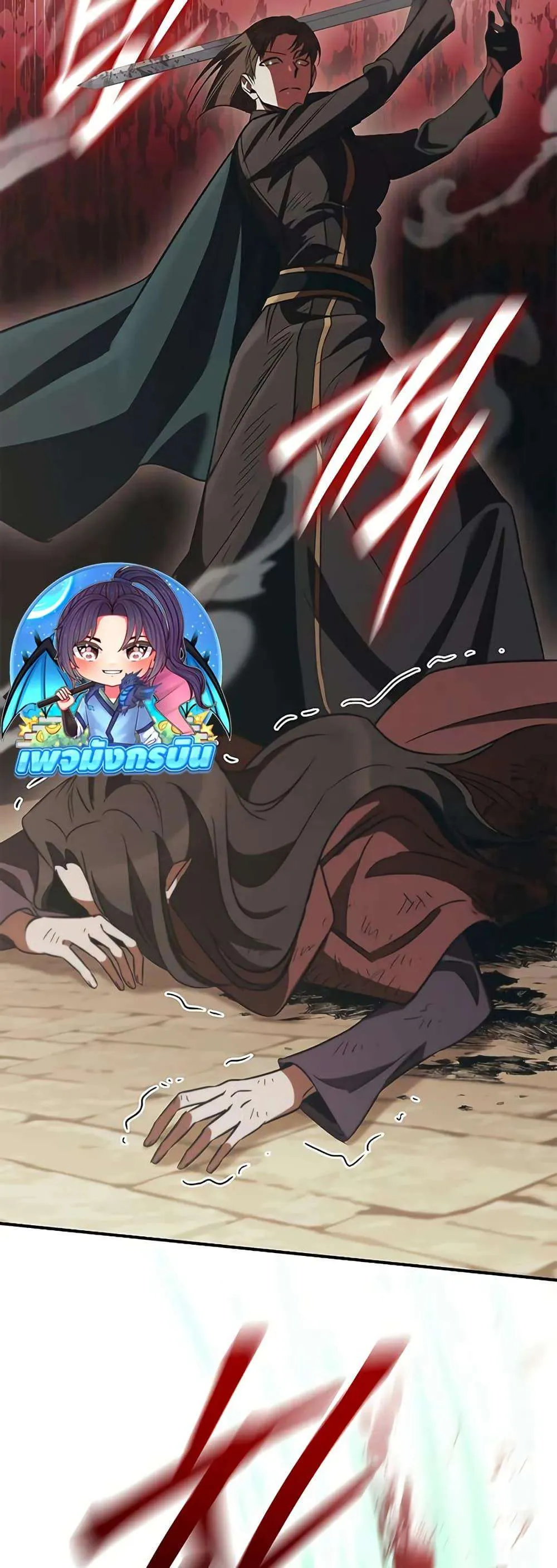 Raising the Princess to Overcome Death ตอนที่ 50 หน้า 8