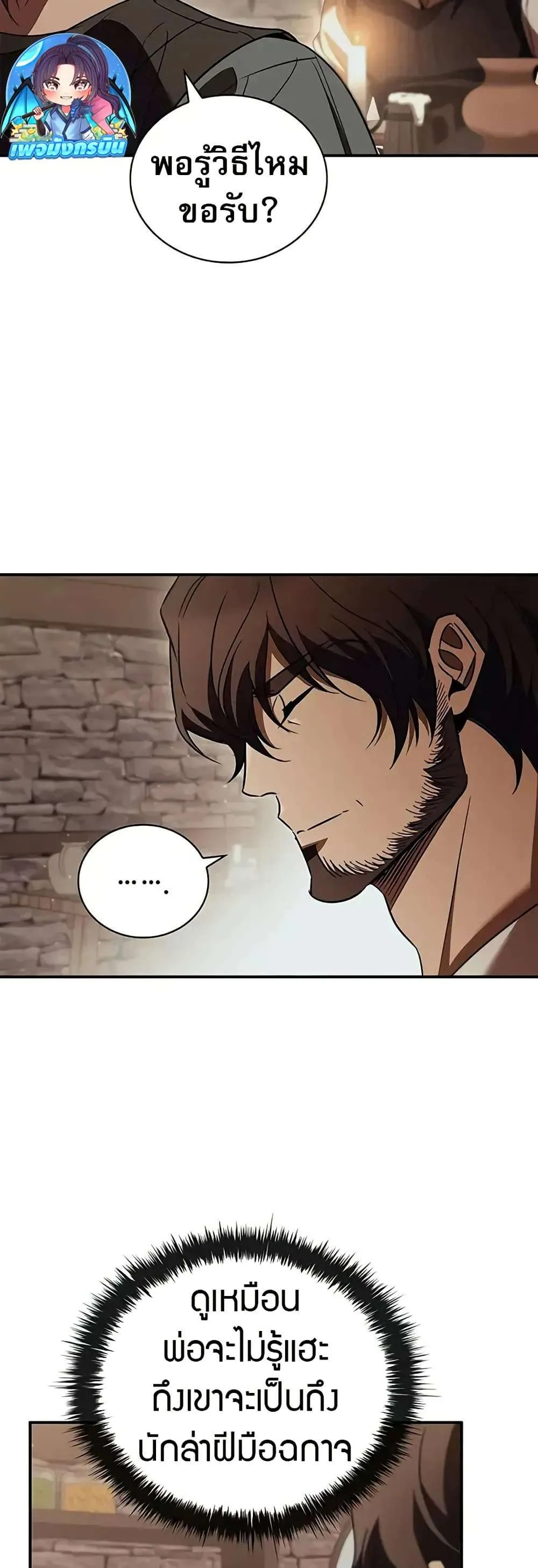 Raising the Princess to Overcome Death ตอนที่ 52 หน้า 17