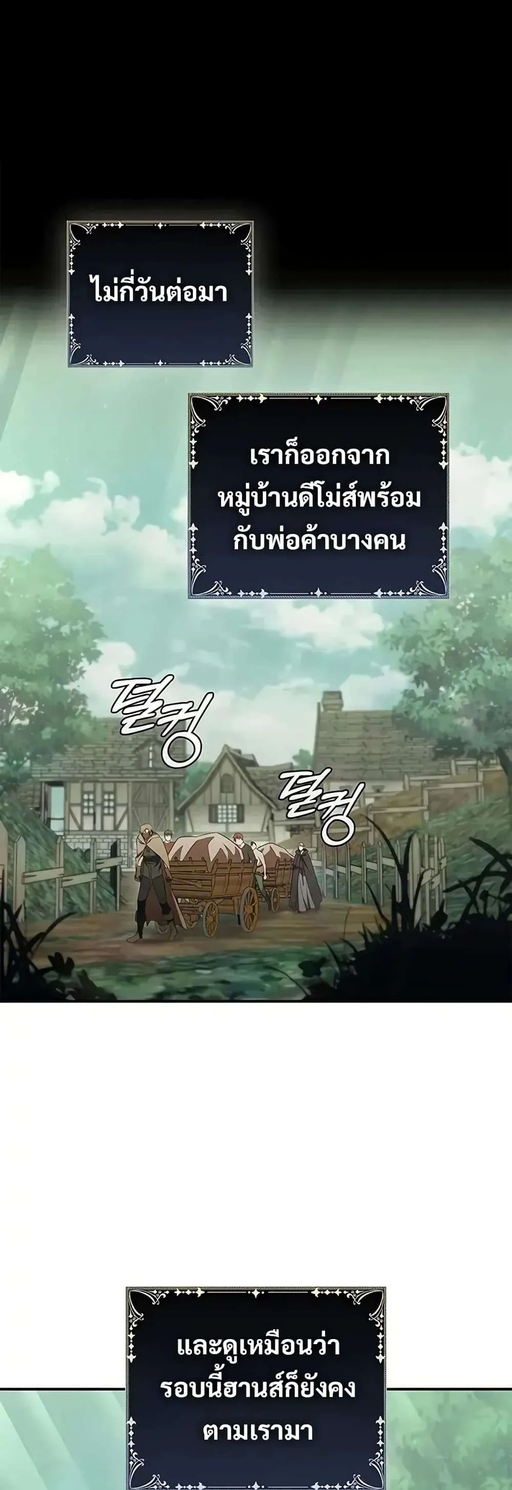 Raising the Princess to Overcome Death ตอนที่ 52 หน้า 29