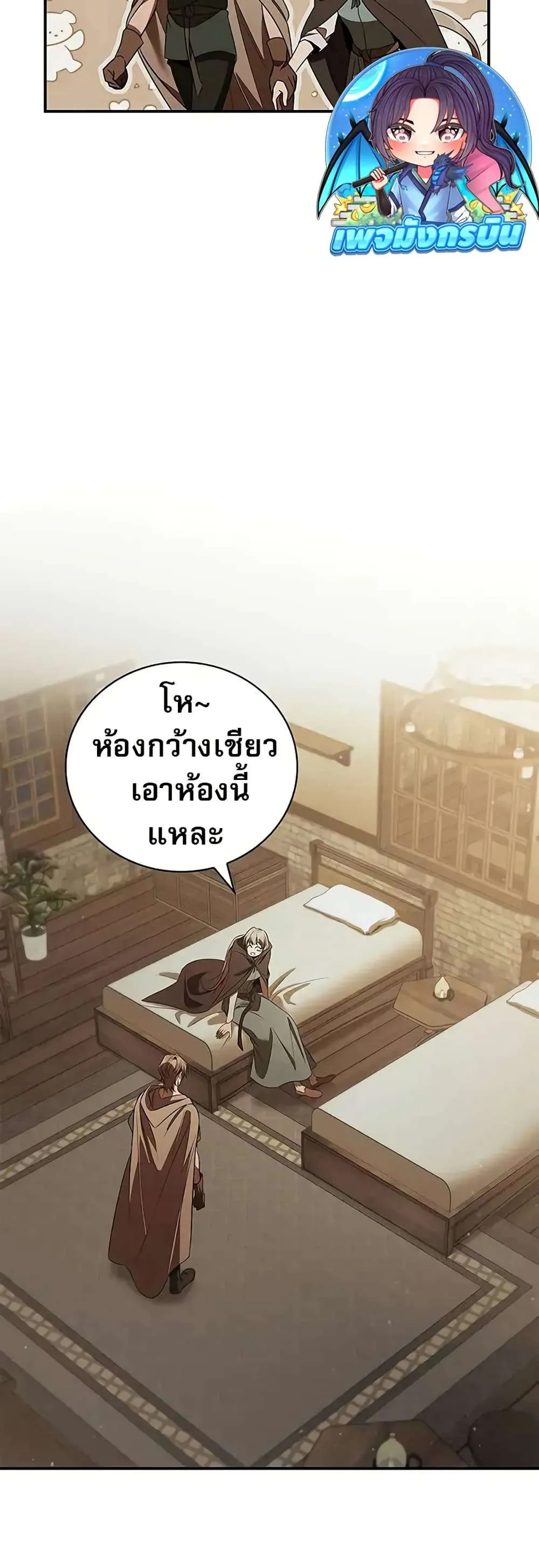 Raising the Princess to Overcome Death ตอนที่ 52 หน้า 34