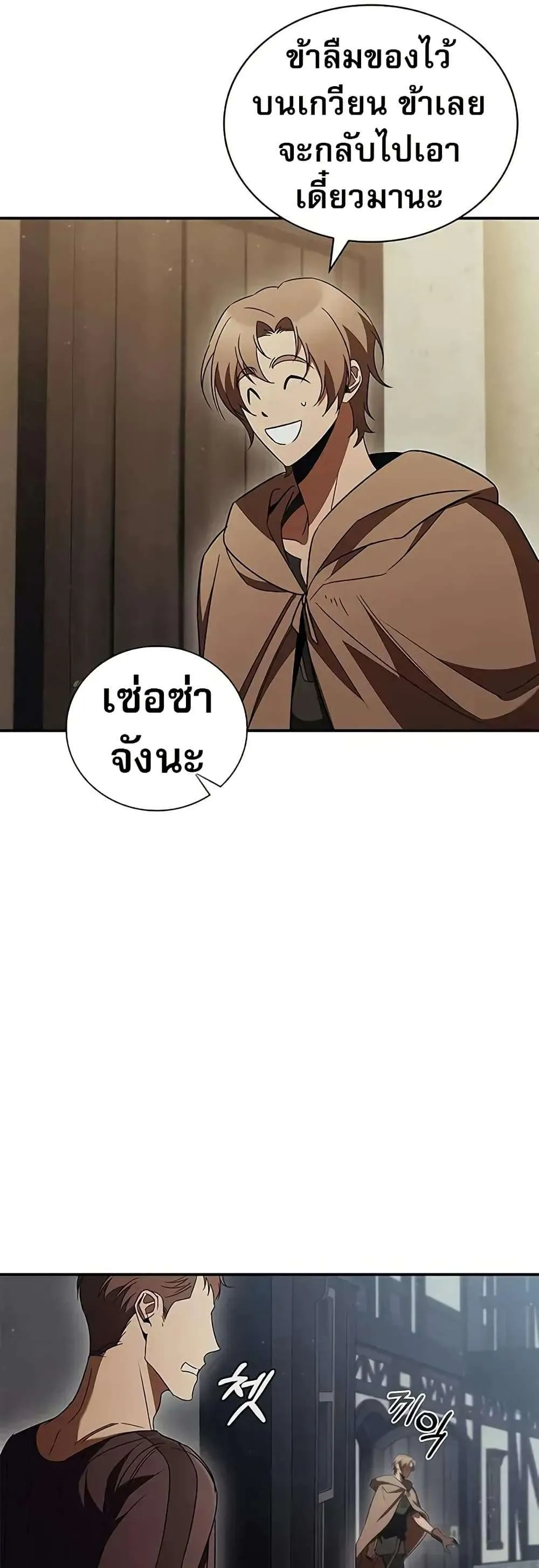 Raising the Princess to Overcome Death ตอนที่ 52 หน้า 35