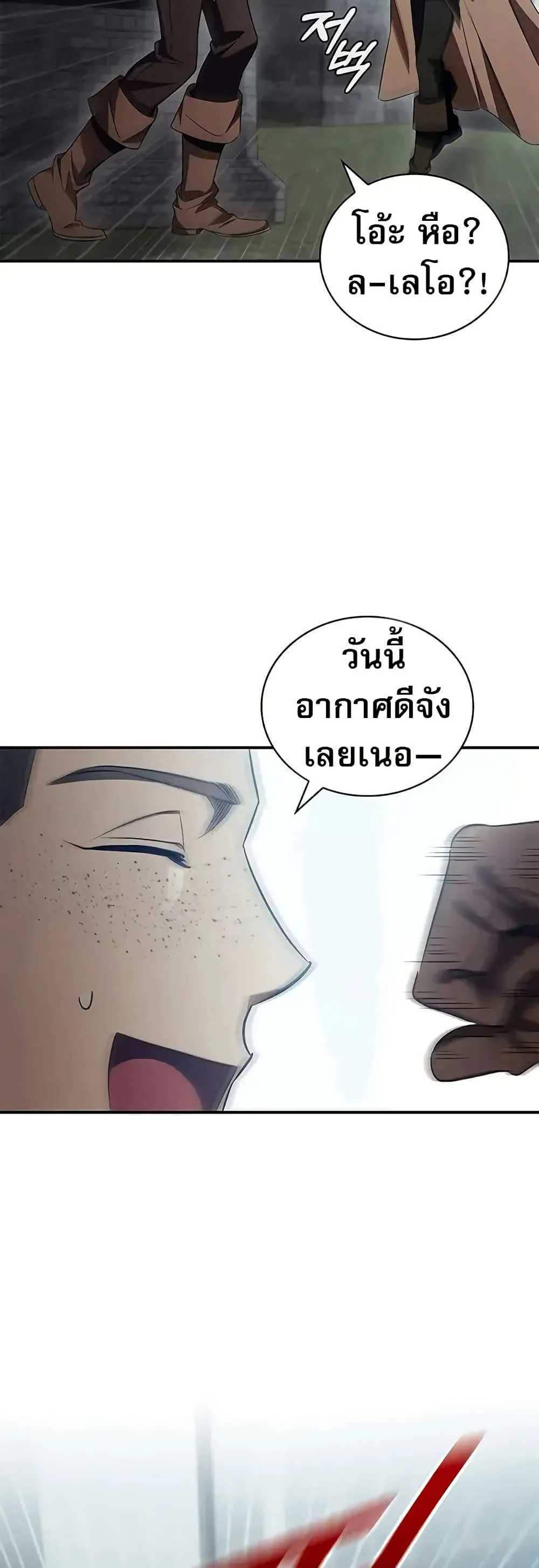 Raising the Princess to Overcome Death ตอนที่ 52 หน้า 38