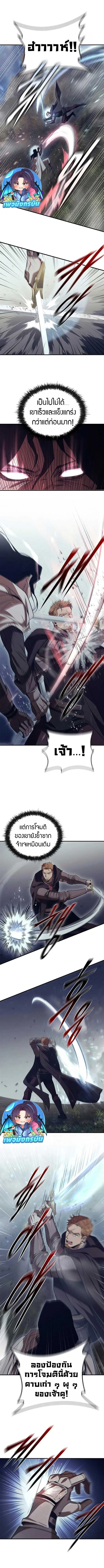 Raising the Princess to Overcome Death ตอนที่ 56 หน้า 5