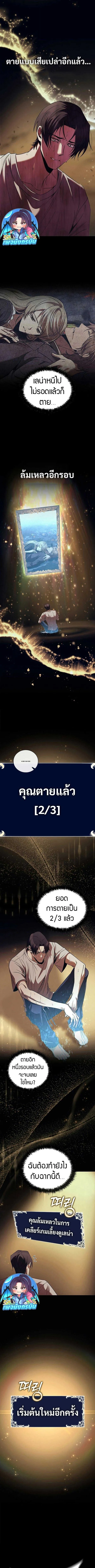 Raising the Princess to Overcome Death ตอนที่ 57 หน้า 8