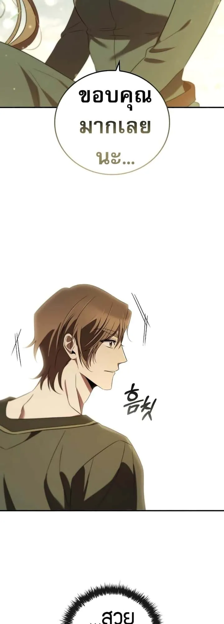 Raising the Princess to Overcome Death ตอนที่ 8 หน้า 49