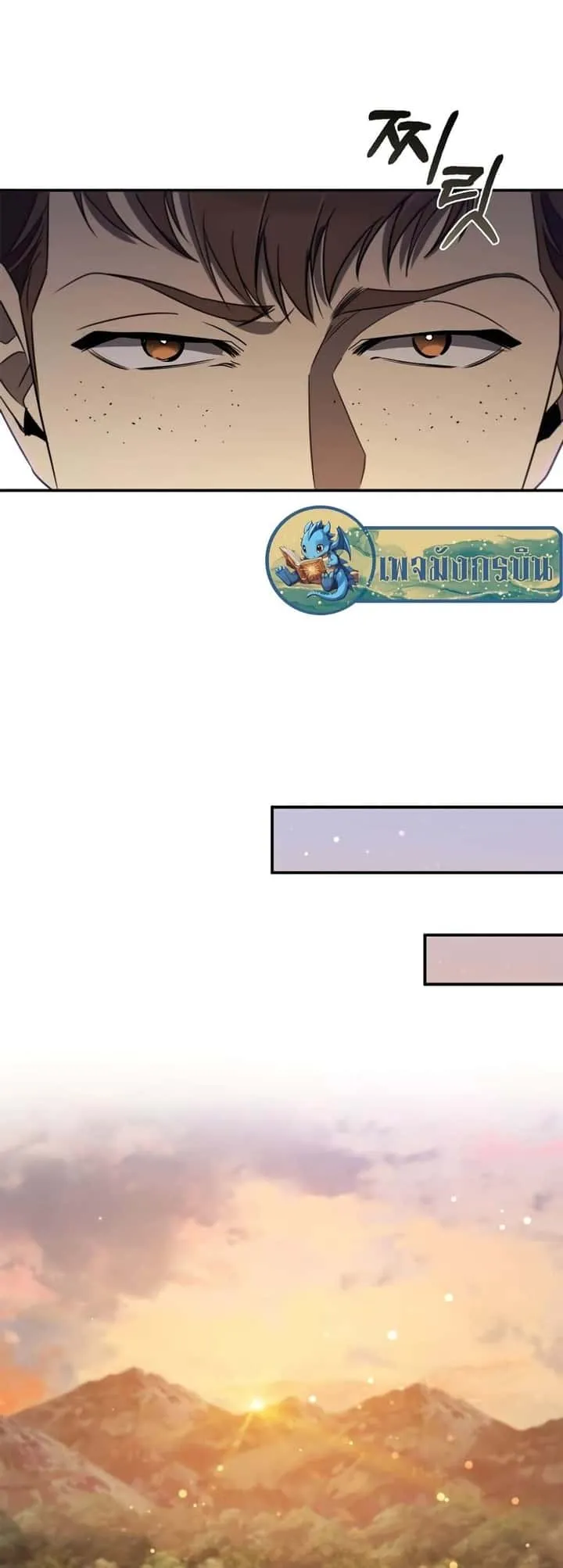 Raising the Princess to Overcome Death ตอนที่ 8 หน้า 55
