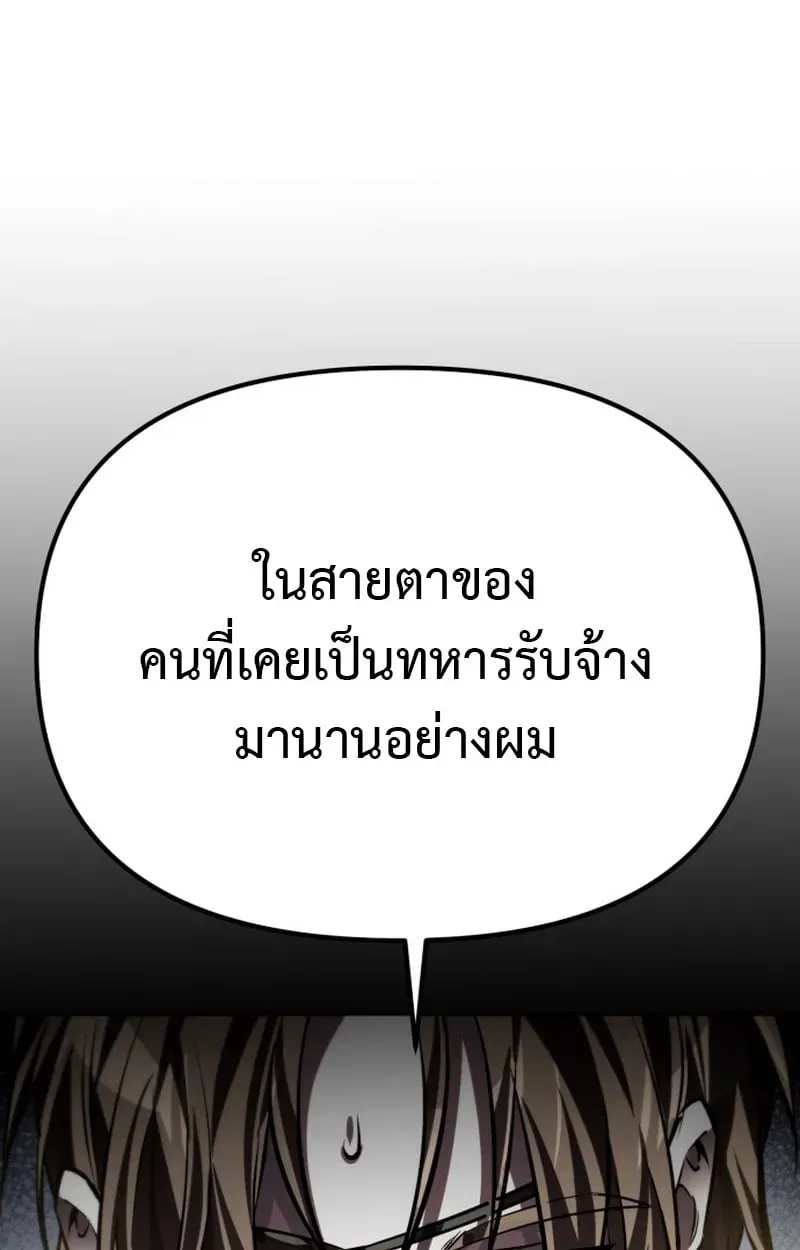 Raising Villains the Right Way ฉันกลายเป็นผู้สนับสนุนของเหล่าตัวร้าย ตอนที่ 1 หน้า 100