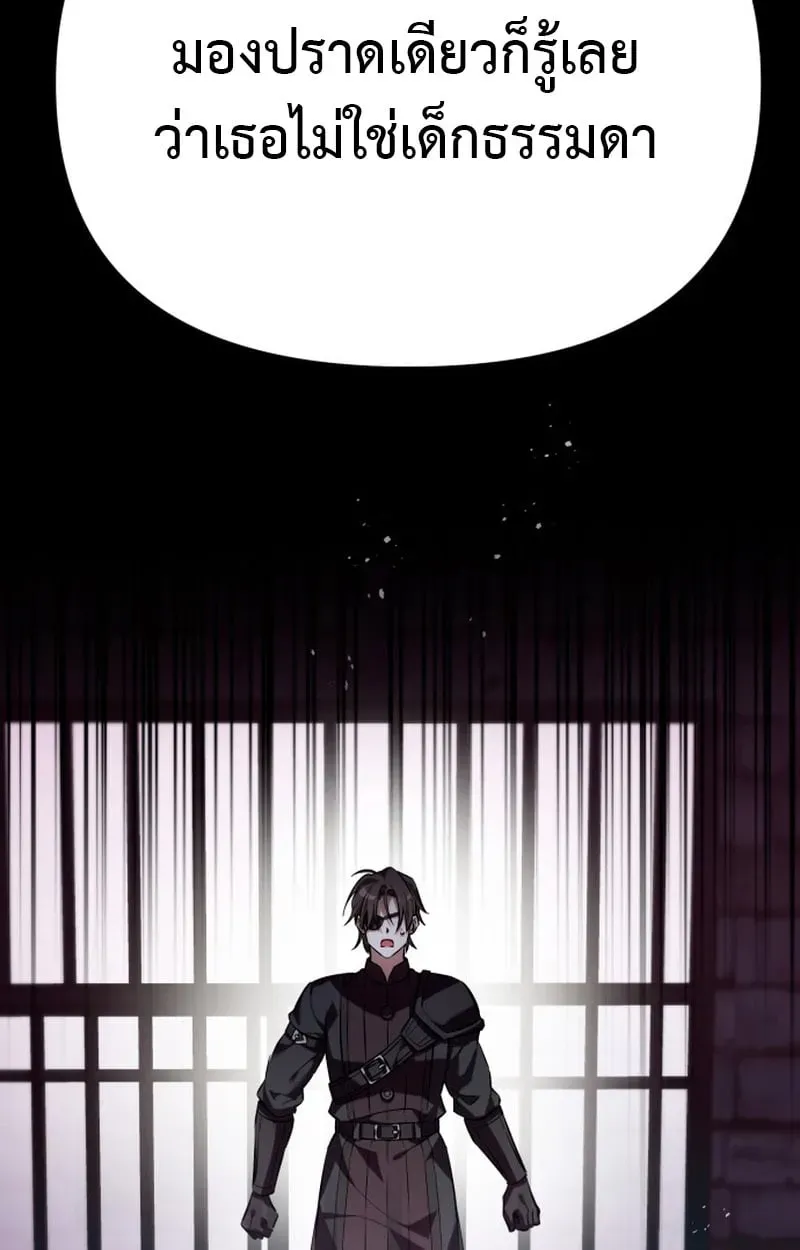 Raising Villains the Right Way ฉันกลายเป็นผู้สนับสนุนของเหล่าตัวร้าย ตอนที่ 1 หน้า 102