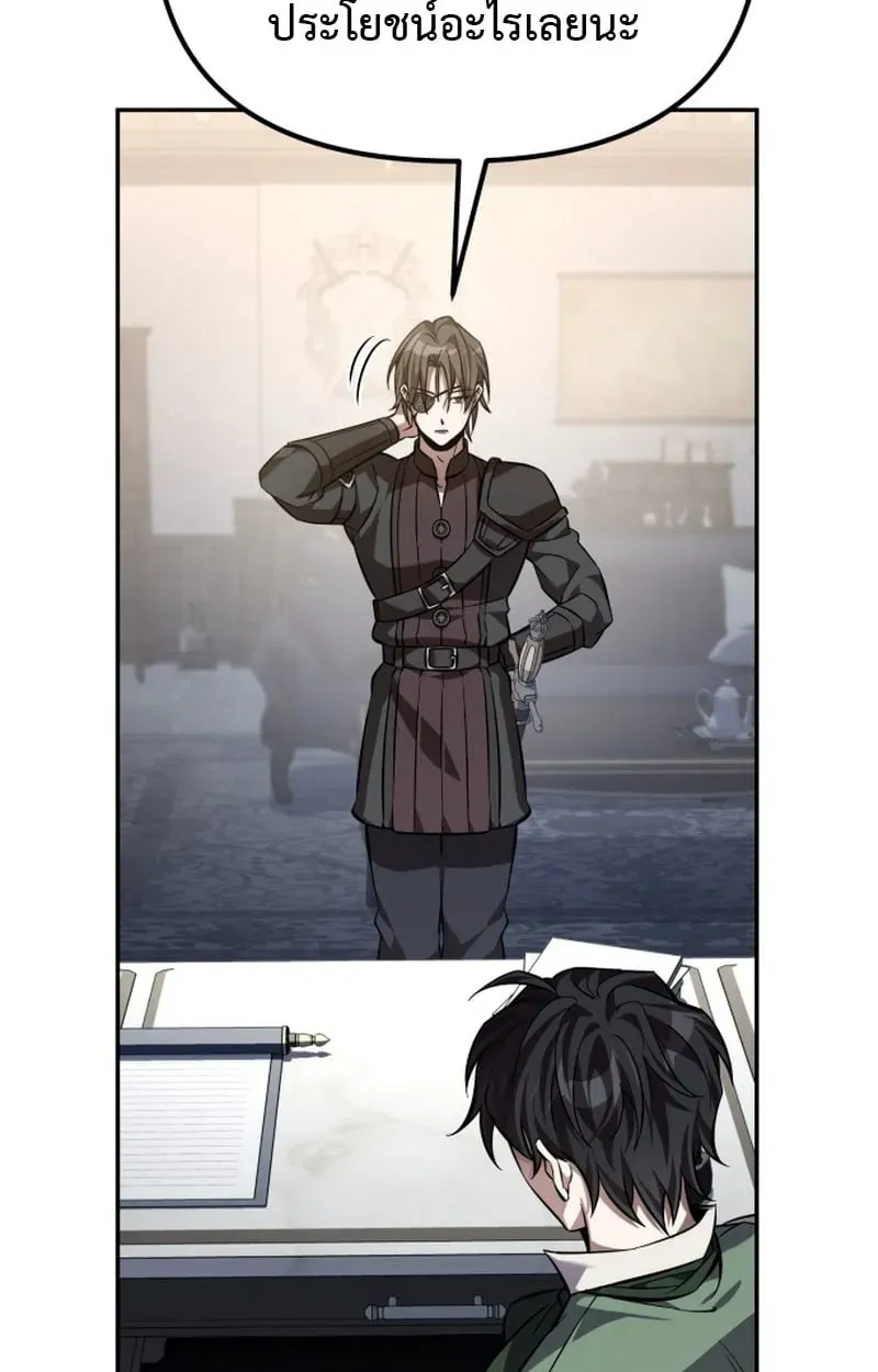 Raising Villains the Right Way ฉันกลายเป็นผู้สนับสนุนของเหล่าตัวร้าย ตอนที่ 1 หน้า 108