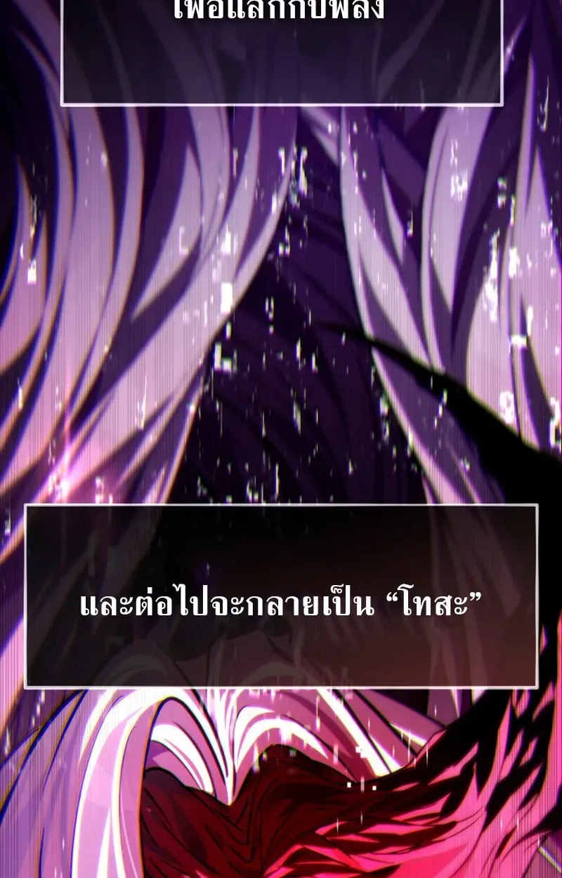 Raising Villains the Right Way ฉันกลายเป็นผู้สนับสนุนของเหล่าตัวร้าย ตอนที่ 1 หน้า 113