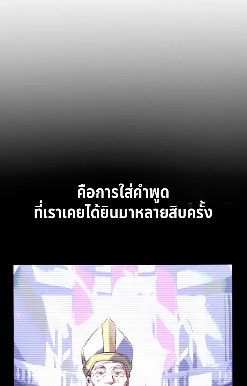 Raising Villains the Right Way ฉันกลายเป็นผู้สนับสนุนของเหล่าตัวร้าย ตอนที่ 1 หน้า 135