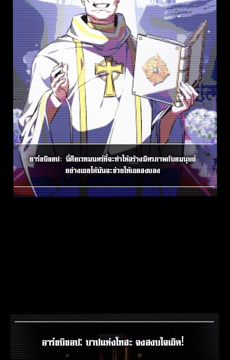 Raising Villains the Right Way ฉันกลายเป็นผู้สนับสนุนของเหล่าตัวร้าย ตอนที่ 1 หน้า 136