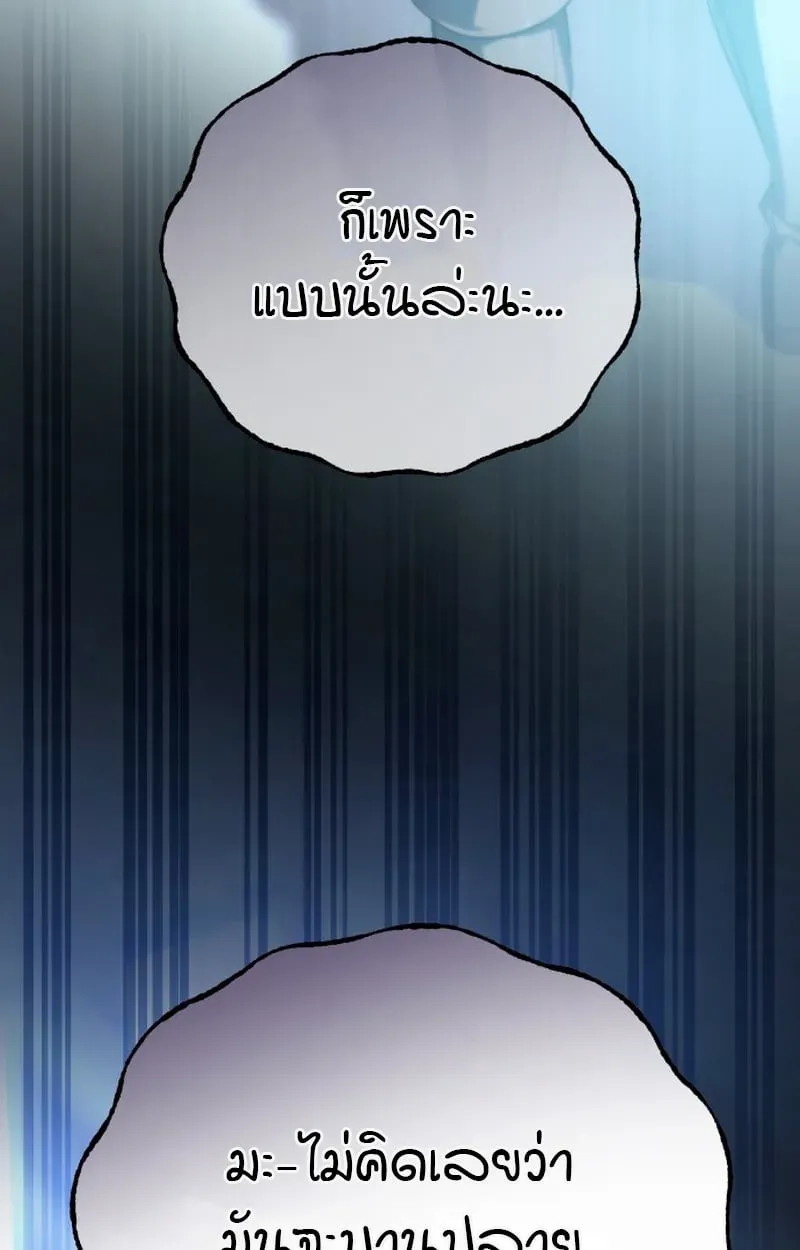 Raising Villains the Right Way ฉันกลายเป็นผู้สนับสนุนของเหล่าตัวร้าย ตอนที่ 1 หน้า 23