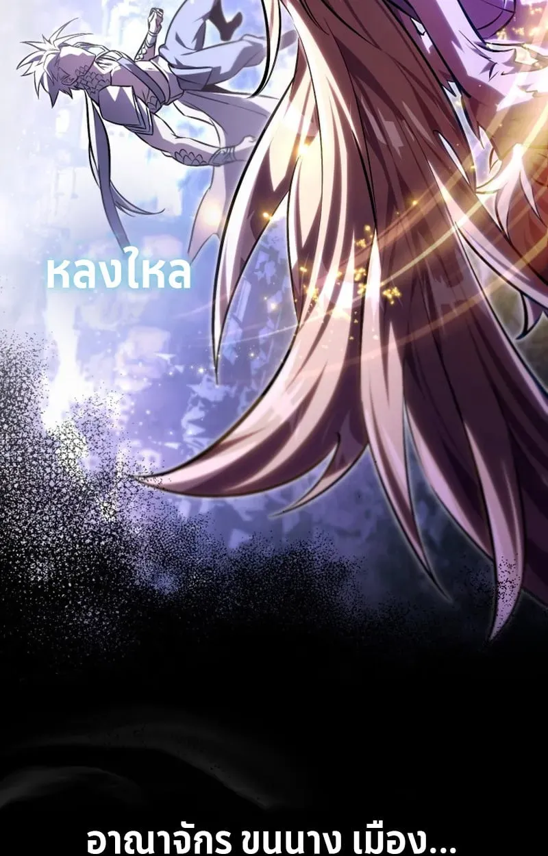 Raising Villains the Right Way ฉันกลายเป็นผู้สนับสนุนของเหล่าตัวร้าย ตอนที่ 1 หน้า 58