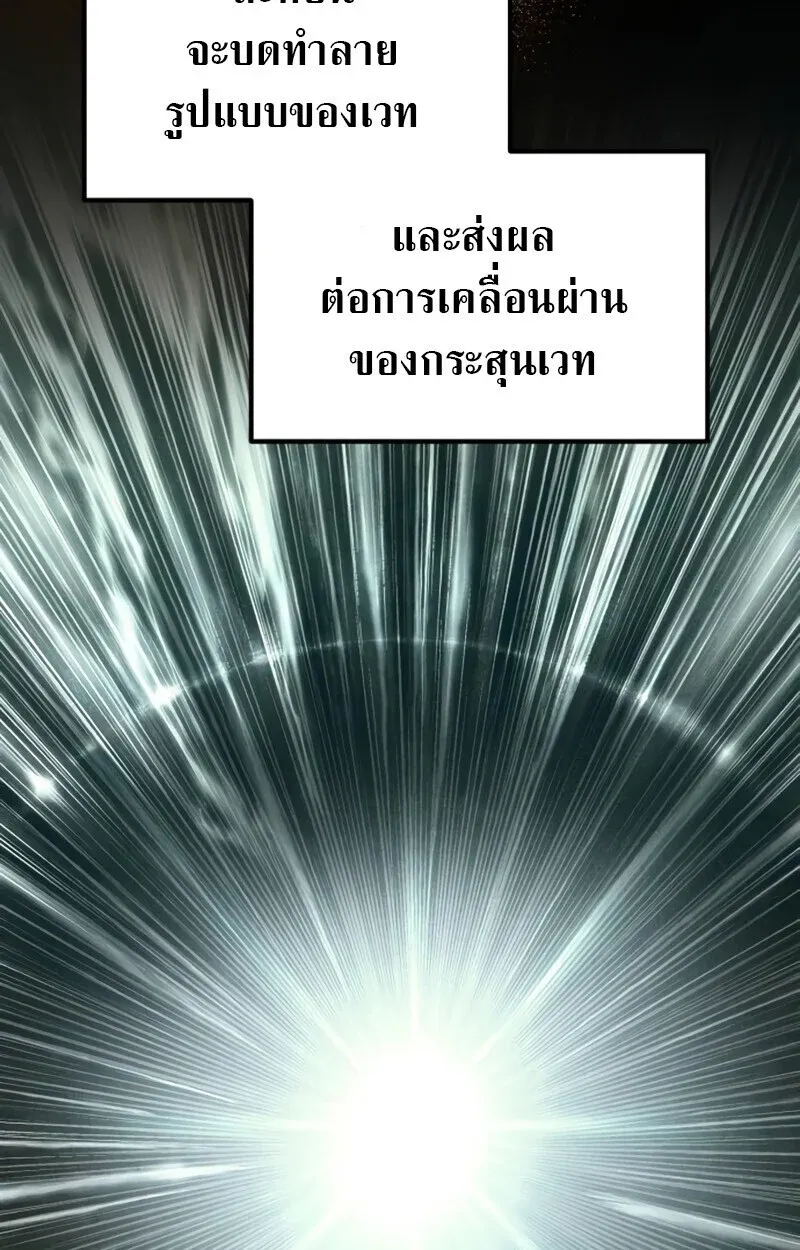 Raising Villains the Right Way ฉันกลายเป็นผู้สนับสนุนของเหล่าตัวร้าย ตอนที่ 10 หน้า 114