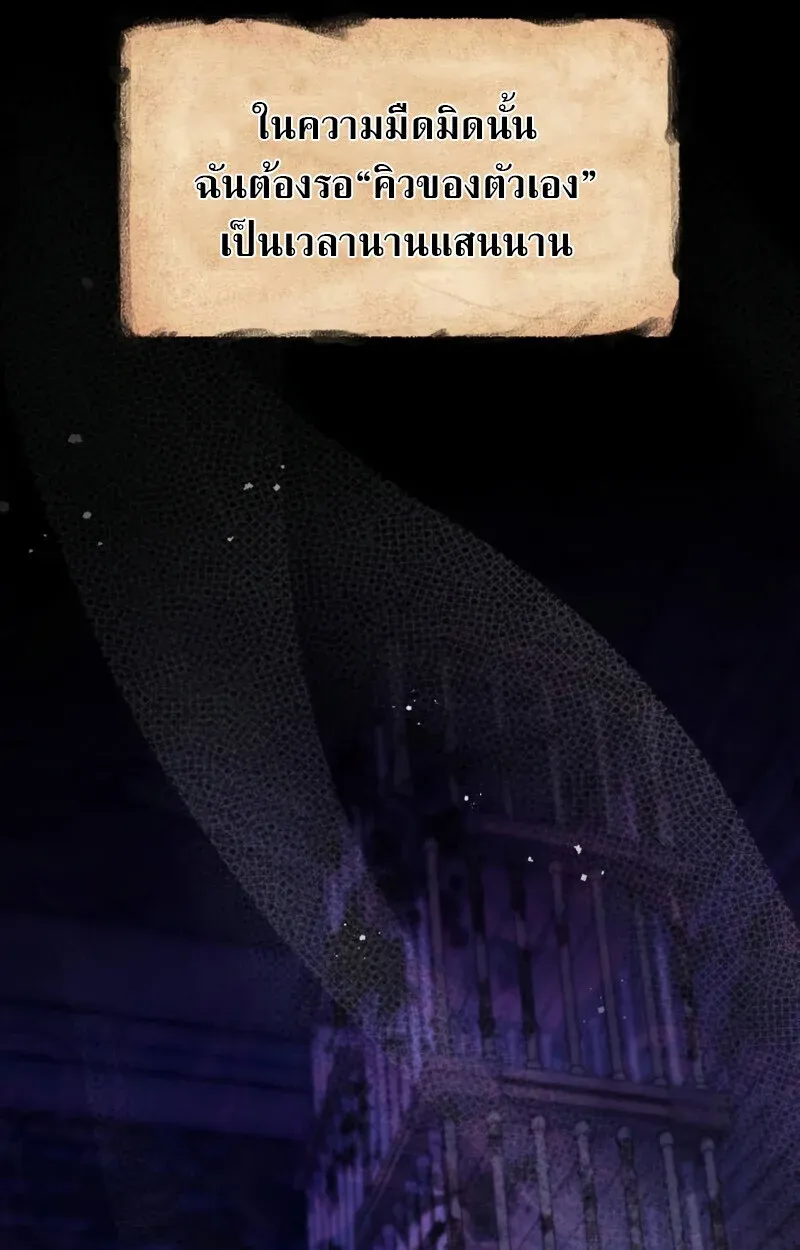 Raising Villains the Right Way ฉันกลายเป็นผู้สนับสนุนของเหล่าตัวร้าย ตอนที่ 10 หน้า 12