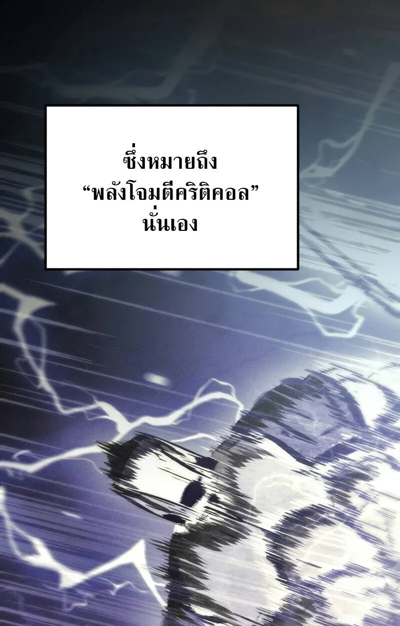 Raising Villains the Right Way ฉันกลายเป็นผู้สนับสนุนของเหล่าตัวร้าย ตอนที่ 10 หน้า 121