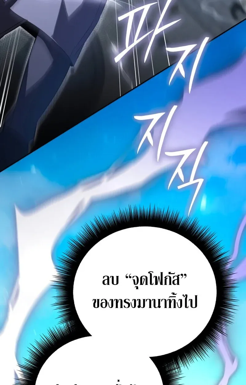 Raising Villains the Right Way ฉันกลายเป็นผู้สนับสนุนของเหล่าตัวร้าย ตอนที่ 10 หน้า 134