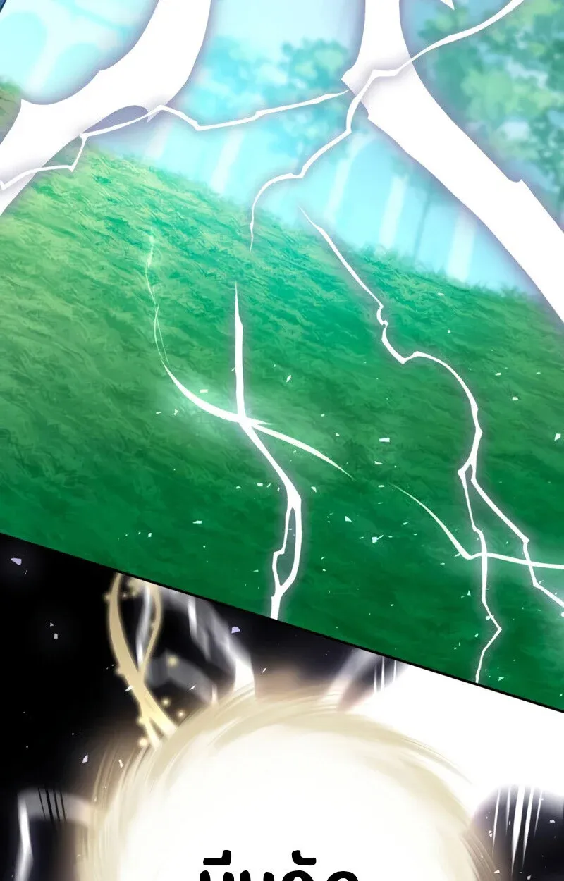Raising Villains the Right Way ฉันกลายเป็นผู้สนับสนุนของเหล่าตัวร้าย ตอนที่ 10 หน้า 139