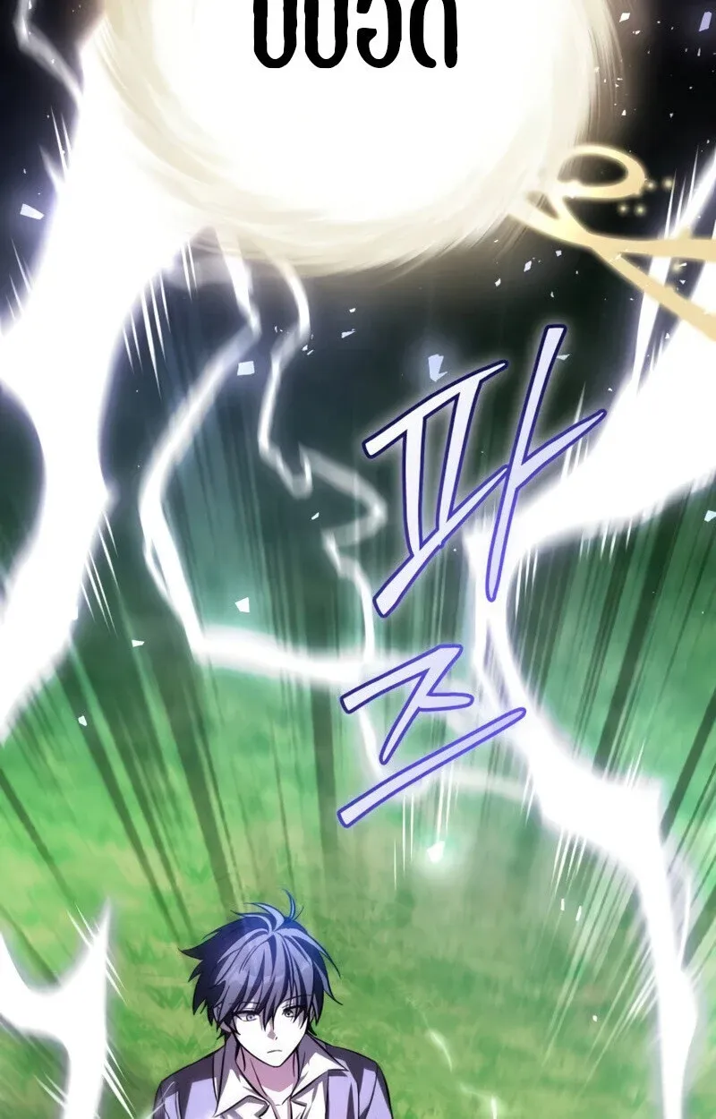 Raising Villains the Right Way ฉันกลายเป็นผู้สนับสนุนของเหล่าตัวร้าย ตอนที่ 10 หน้า 140