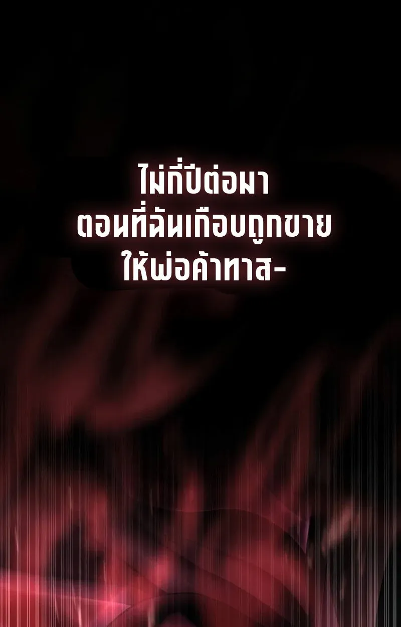 Raising Villains the Right Way ฉันกลายเป็นผู้สนับสนุนของเหล่าตัวร้าย ตอนที่ 10 หน้า 24
