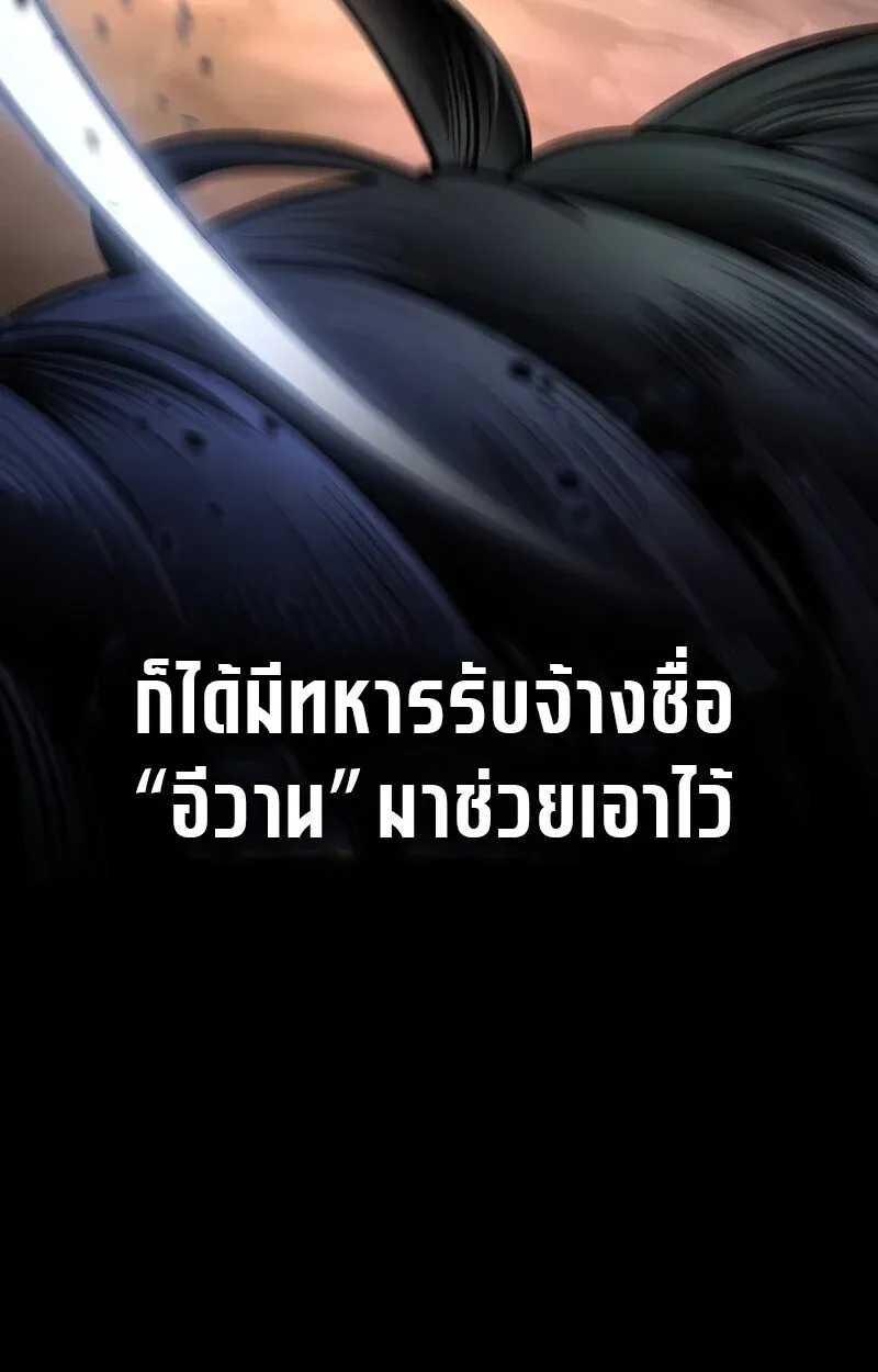 Raising Villains the Right Way ฉันกลายเป็นผู้สนับสนุนของเหล่าตัวร้าย ตอนที่ 10 หน้า 34
