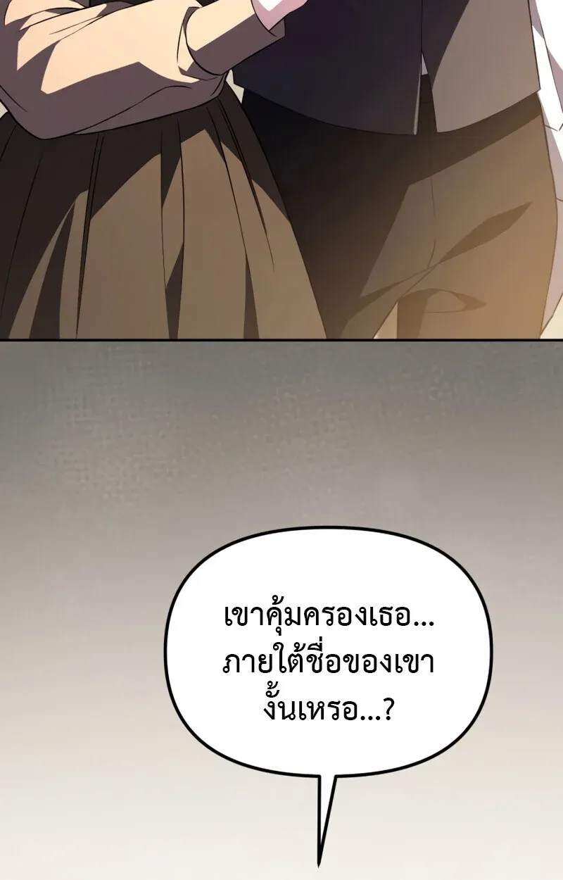 Raising Villains the Right Way ฉันกลายเป็นผู้สนับสนุนของเหล่าตัวร้าย ตอนที่ 10 หน้า 40