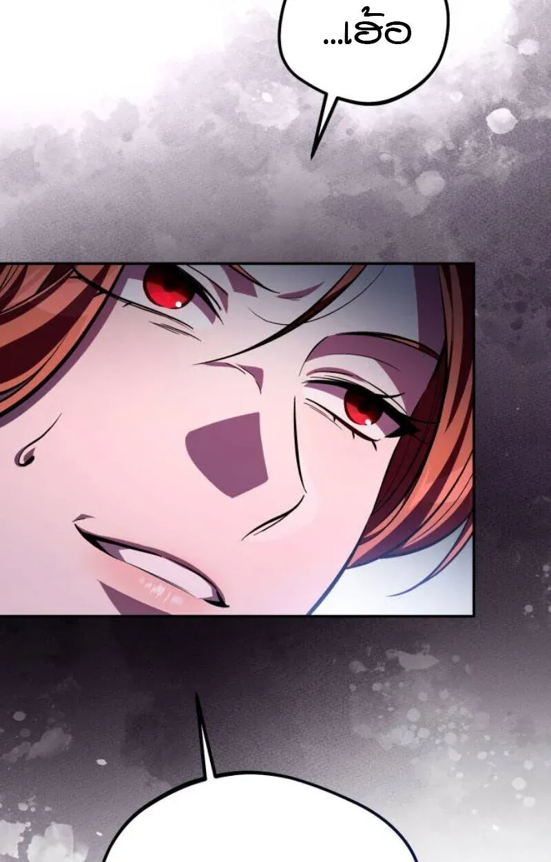 Raising Villains the Right Way ฉันกลายเป็นผู้สนับสนุนของเหล่าตัวร้าย ตอนที่ 11 หน้า 101