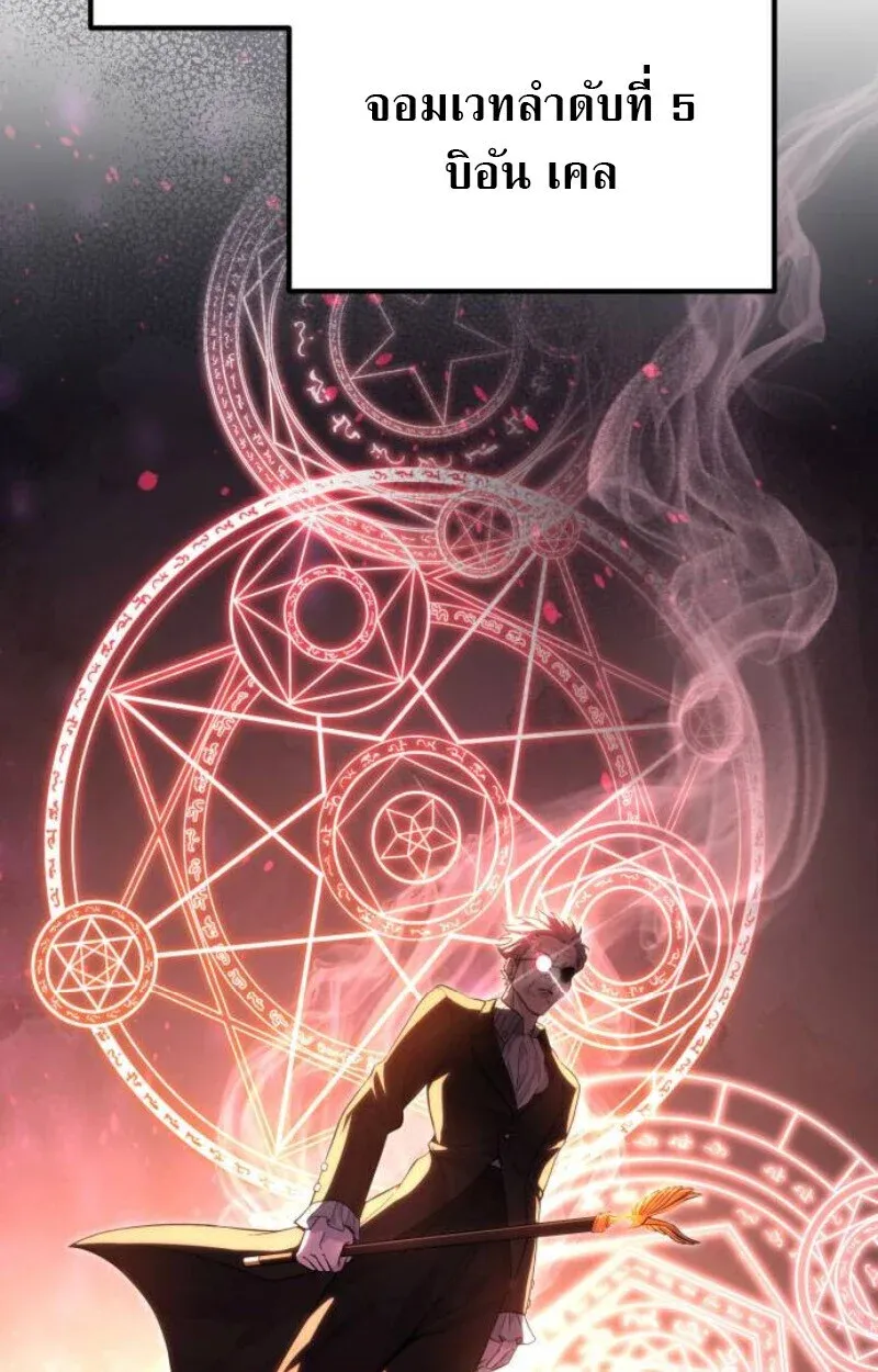Raising Villains the Right Way ฉันกลายเป็นผู้สนับสนุนของเหล่าตัวร้าย ตอนที่ 11 หน้า 13