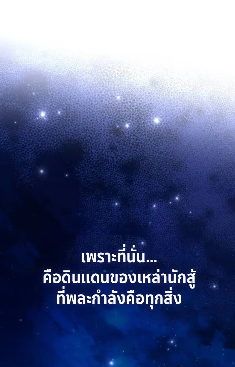 Raising Villains the Right Way ฉันกลายเป็นผู้สนับสนุนของเหล่าตัวร้าย ตอนที่ 11 หน้า 136
