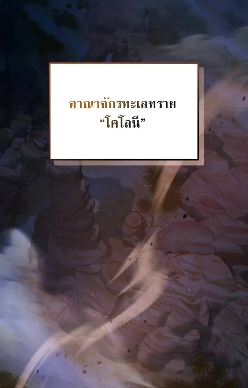 Raising Villains the Right Way ฉันกลายเป็นผู้สนับสนุนของเหล่าตัวร้าย ตอนที่ 11 หน้า 138
