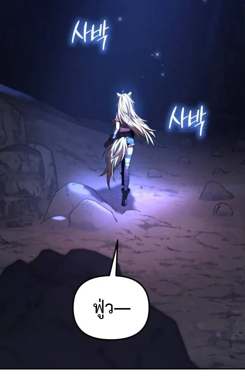 Raising Villains the Right Way ฉันกลายเป็นผู้สนับสนุนของเหล่าตัวร้าย ตอนที่ 11 หน้า 142