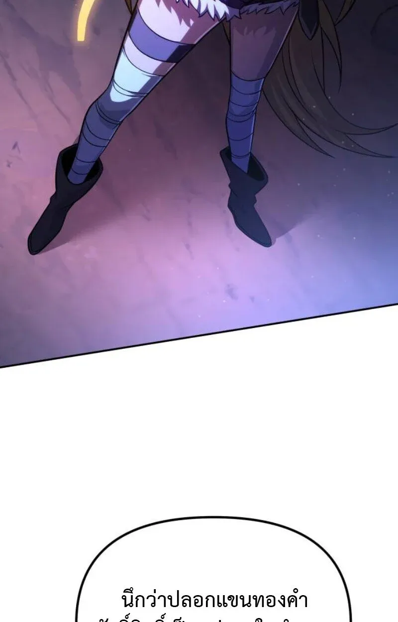 Raising Villains the Right Way ฉันกลายเป็นผู้สนับสนุนของเหล่าตัวร้าย ตอนที่ 11 หน้า 148