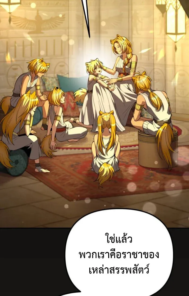 Raising Villains the Right Way ฉันกลายเป็นผู้สนับสนุนของเหล่าตัวร้าย ตอนที่ 11 หน้า 153