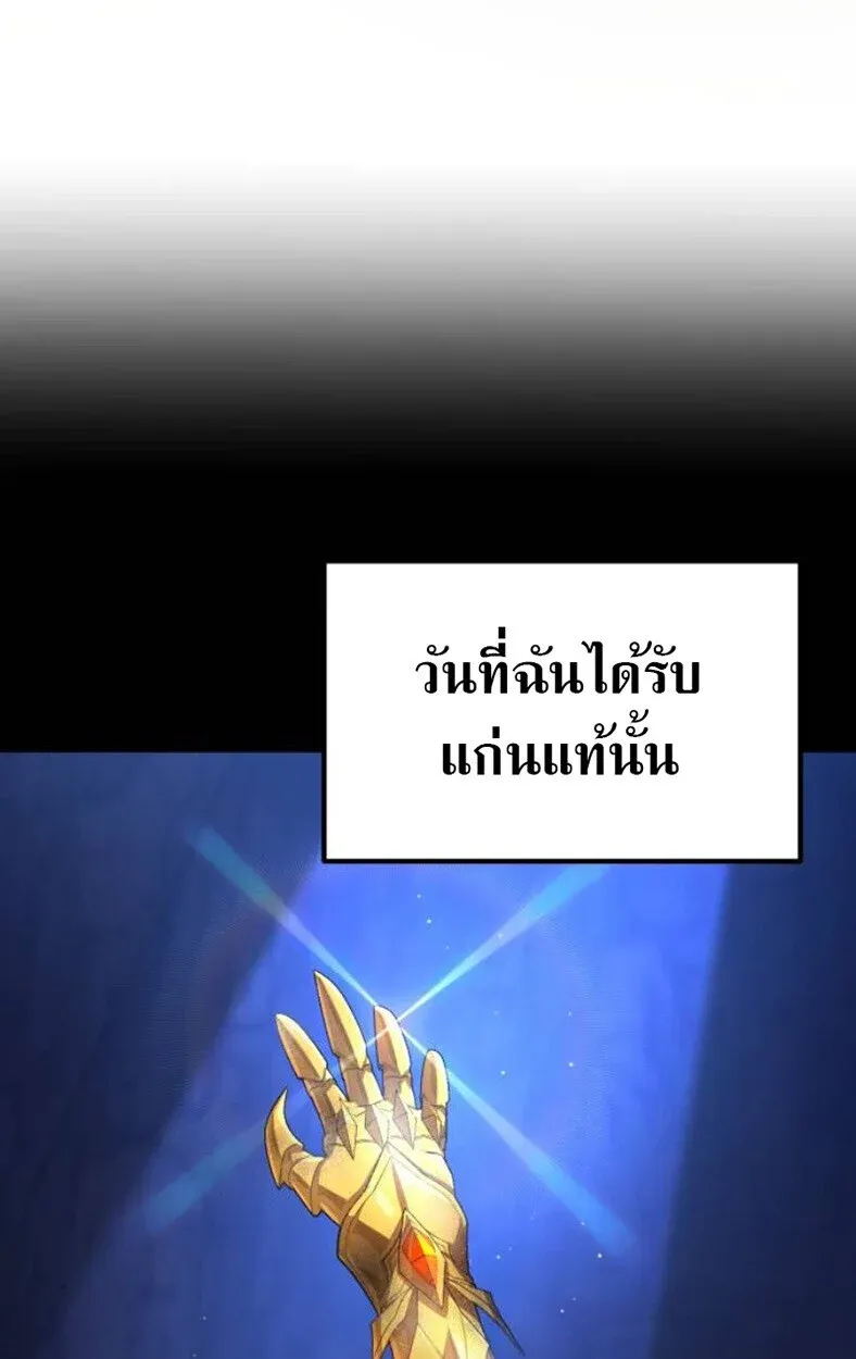 Raising Villains the Right Way ฉันกลายเป็นผู้สนับสนุนของเหล่าตัวร้าย ตอนที่ 11 หน้า 158