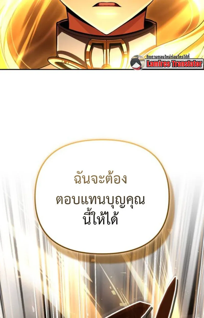 Raising Villains the Right Way ฉันกลายเป็นผู้สนับสนุนของเหล่าตัวร้าย ตอนที่ 11 หน้า 170