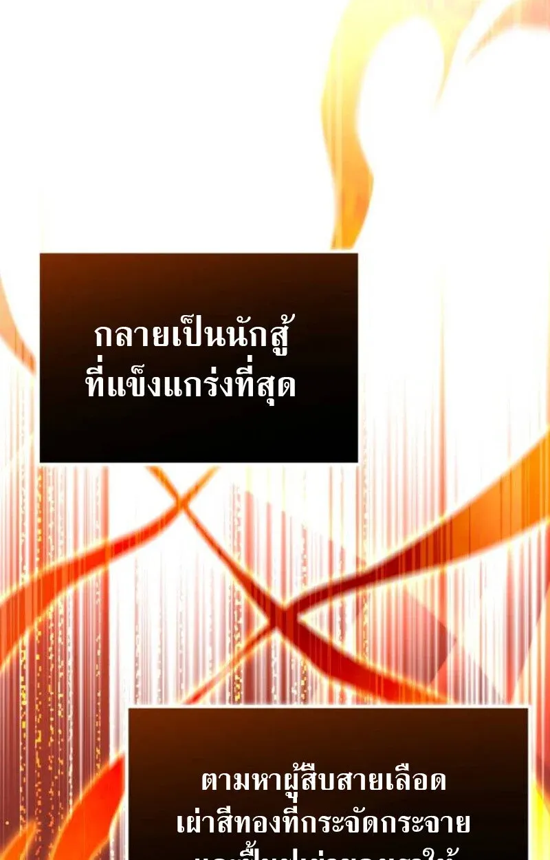 Raising Villains the Right Way ฉันกลายเป็นผู้สนับสนุนของเหล่าตัวร้าย ตอนที่ 11 หน้า 179