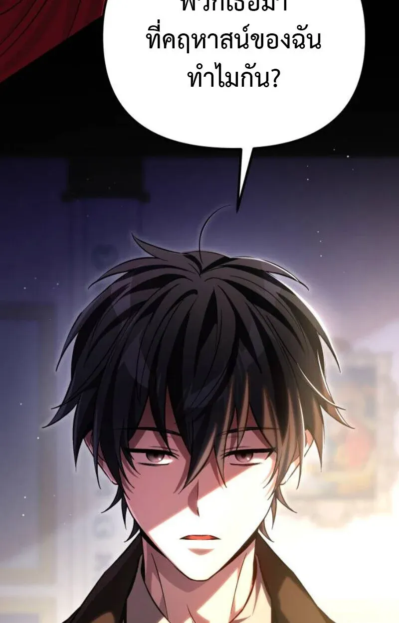 Raising Villains the Right Way ฉันกลายเป็นผู้สนับสนุนของเหล่าตัวร้าย ตอนที่ 11 หน้า 22