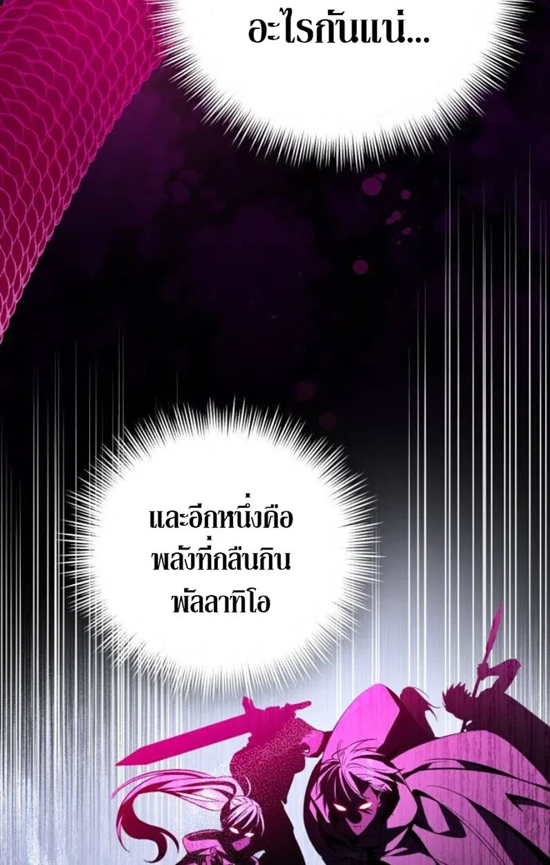 Raising Villains the Right Way ฉันกลายเป็นผู้สนับสนุนของเหล่าตัวร้าย ตอนที่ 11 หน้า 7