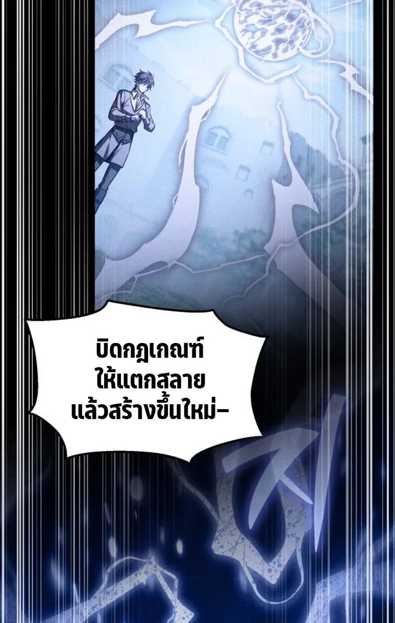 Raising Villains the Right Way ฉันกลายเป็นผู้สนับสนุนของเหล่าตัวร้าย ตอนที่ 11 หน้า 80