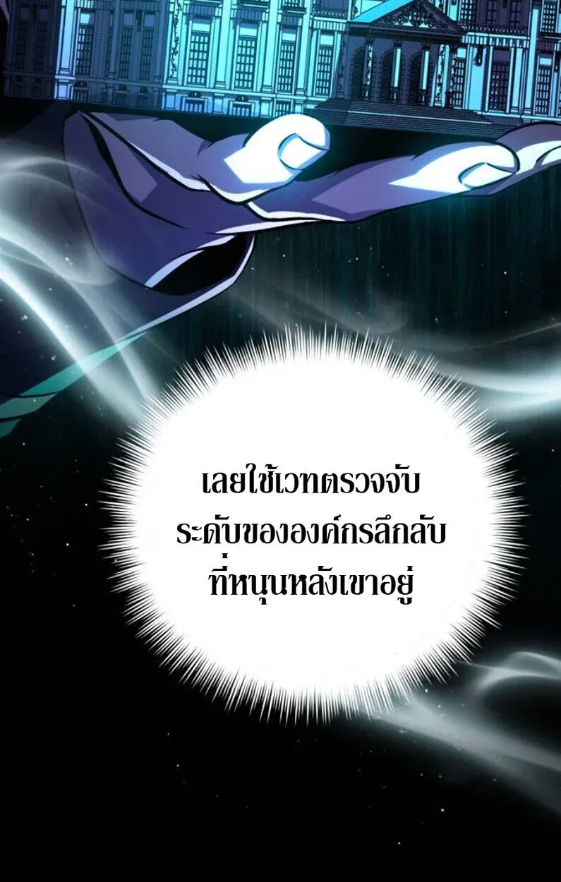 Raising Villains the Right Way ฉันกลายเป็นผู้สนับสนุนของเหล่าตัวร้าย ตอนที่ 11 หน้า 9