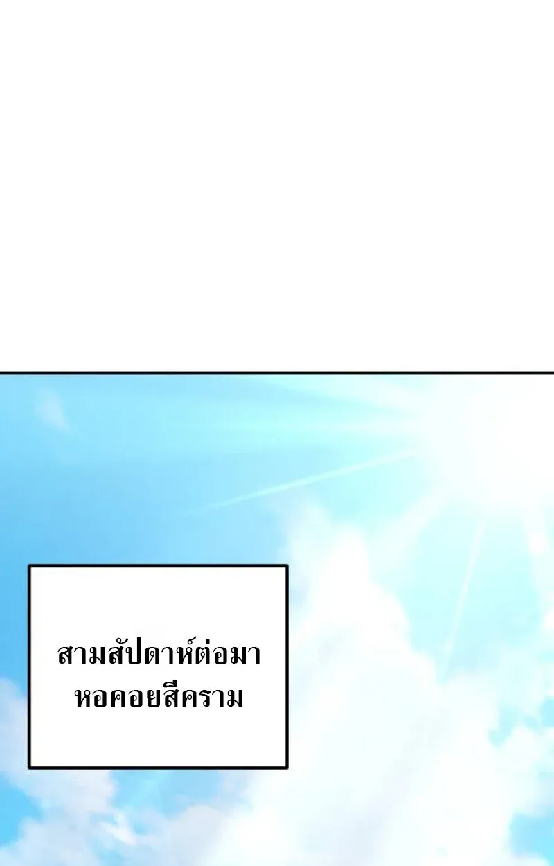 Raising Villains the Right Way ฉันกลายเป็นผู้สนับสนุนของเหล่าตัวร้าย ตอนที่ 12 หน้า 103