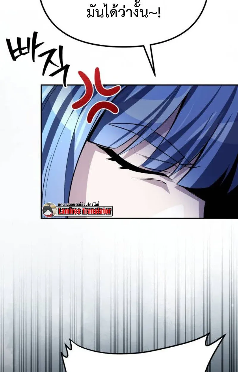 Raising Villains the Right Way ฉันกลายเป็นผู้สนับสนุนของเหล่าตัวร้าย ตอนที่ 12 หน้า 127