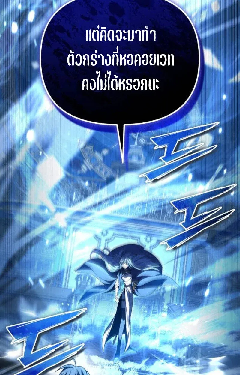Raising Villains the Right Way ฉันกลายเป็นผู้สนับสนุนของเหล่าตัวร้าย ตอนที่ 12 หน้า 135