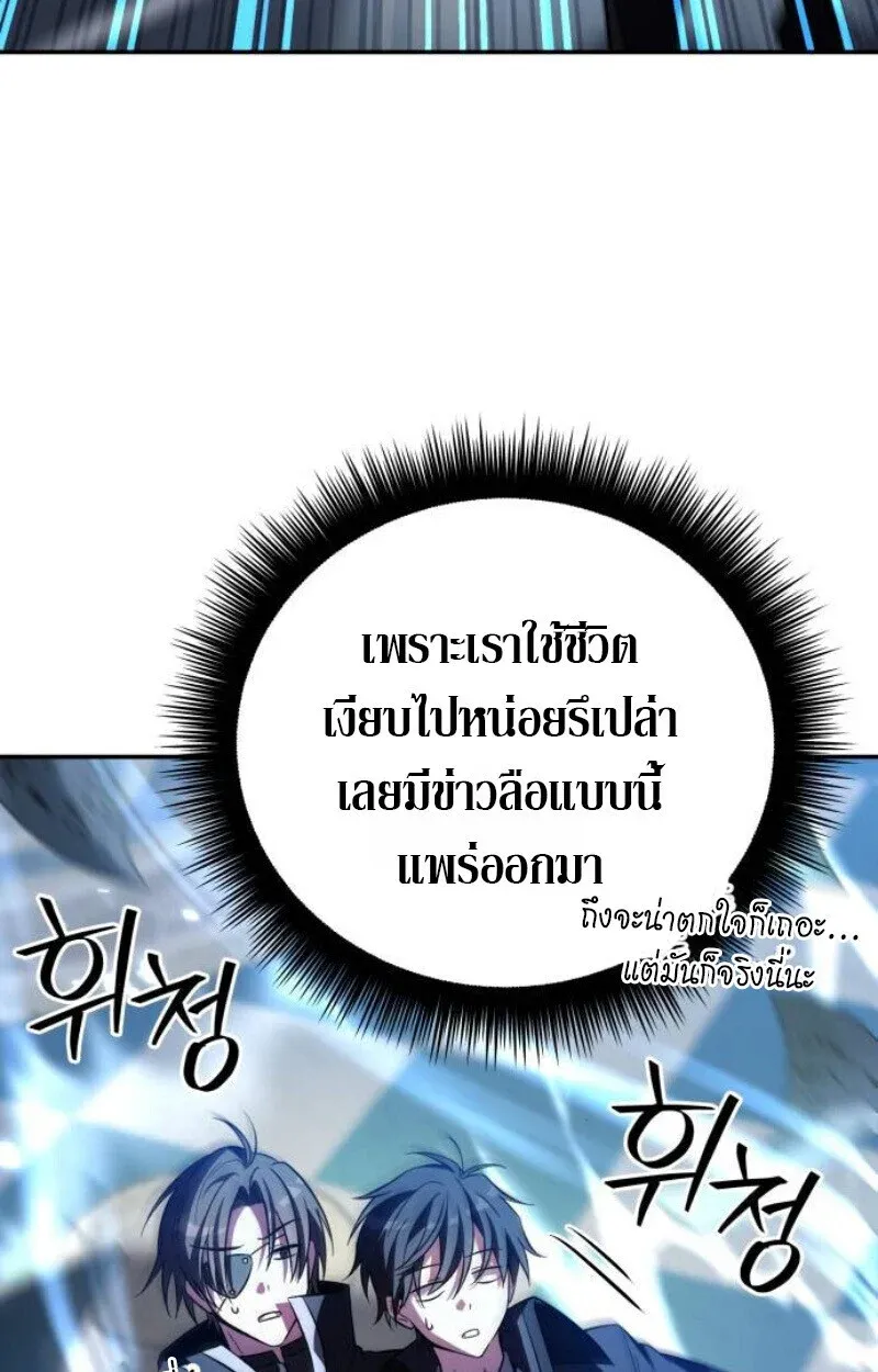 Raising Villains the Right Way ฉันกลายเป็นผู้สนับสนุนของเหล่าตัวร้าย ตอนที่ 12 หน้า 137